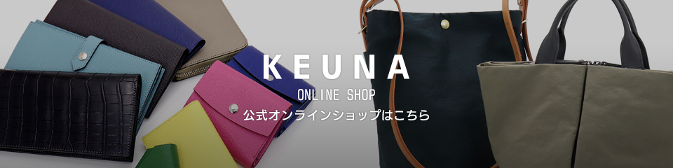KEUNA ONLINE SHOP 公式オンラインショップはこちら